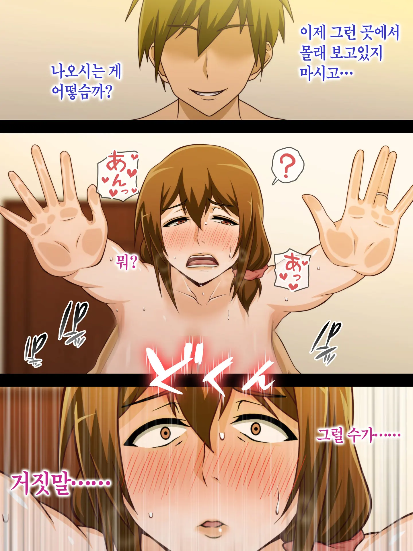 Tsuma O Netotte Kurenai Ka? ~ Netori Netorase Uwaki No Sankaku Kankei ~ | 아내를 빼앗아주지 않을래?